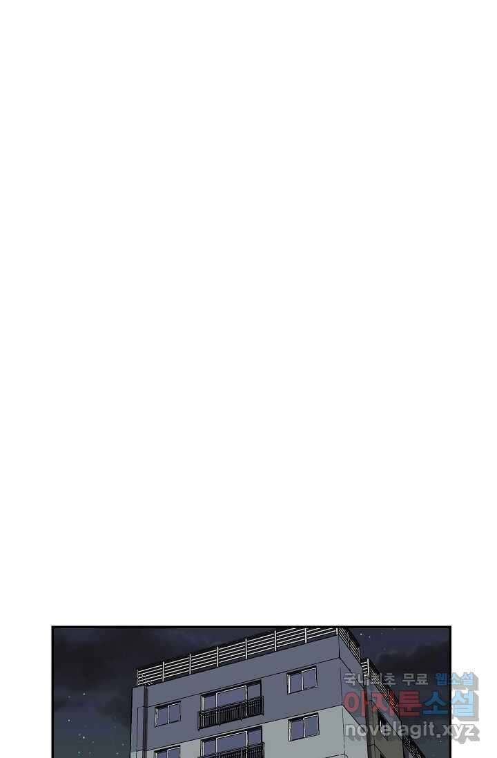 골렘 잡고 흙수저 탈출 67화 1
