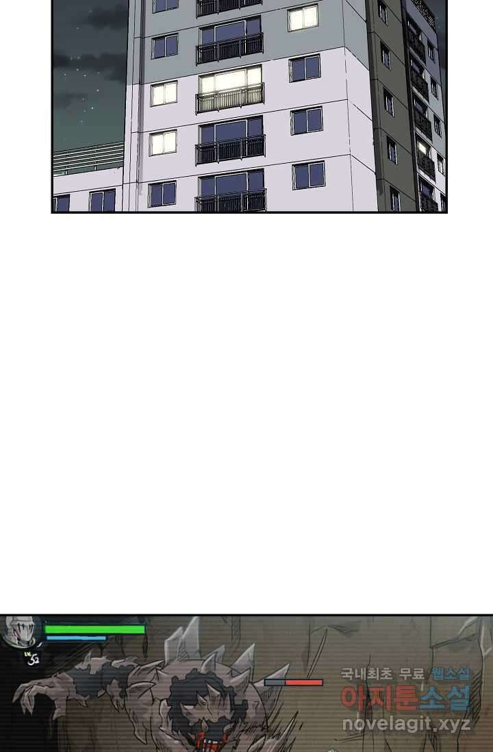 골렘 잡고 흙수저 탈출 67화 2