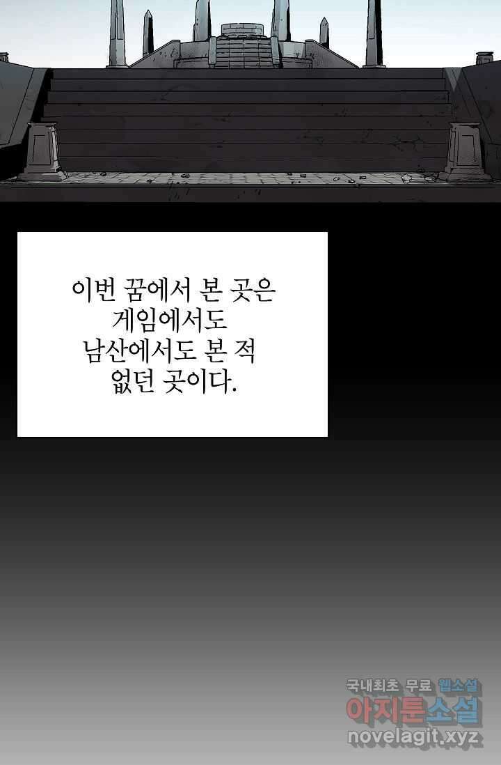골렘 잡고 흙수저 탈출 67화 7