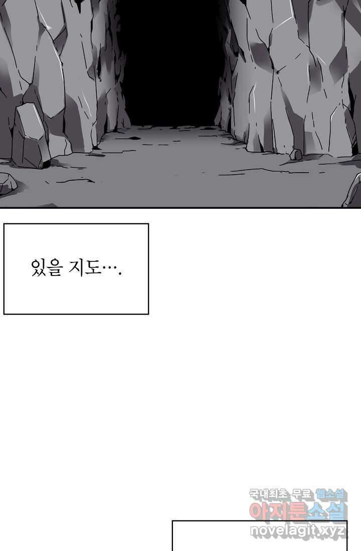 골렘 잡고 흙수저 탈출 67화 10