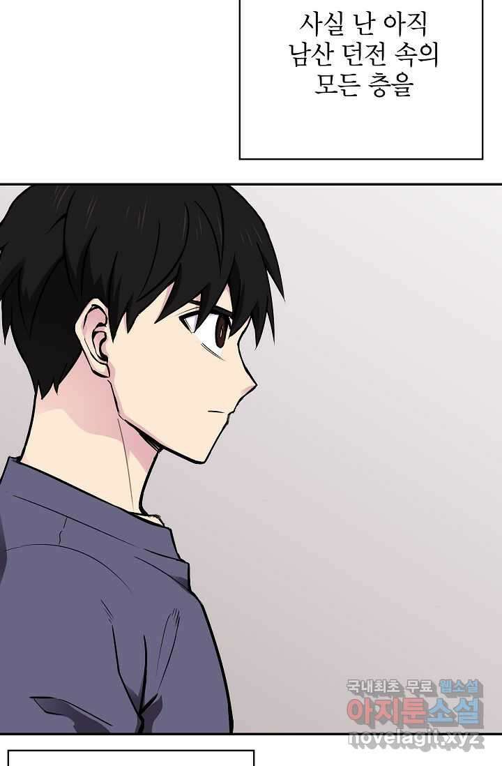 골렘 잡고 흙수저 탈출 67화 11