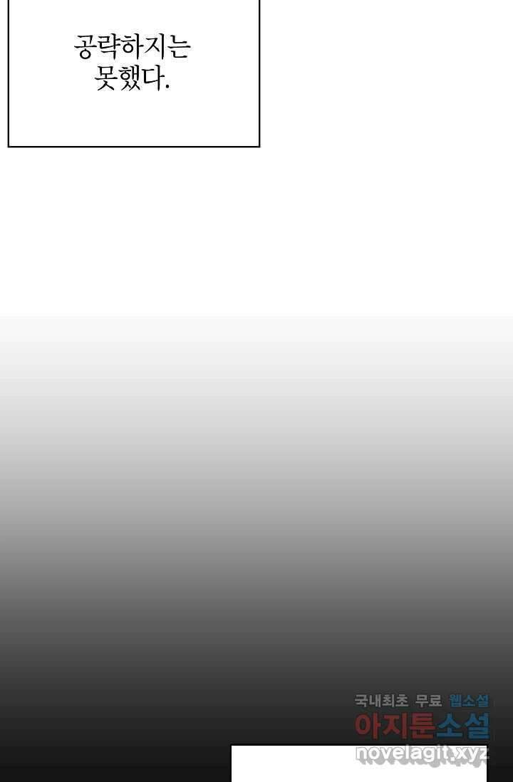 골렘 잡고 흙수저 탈출 67화 12