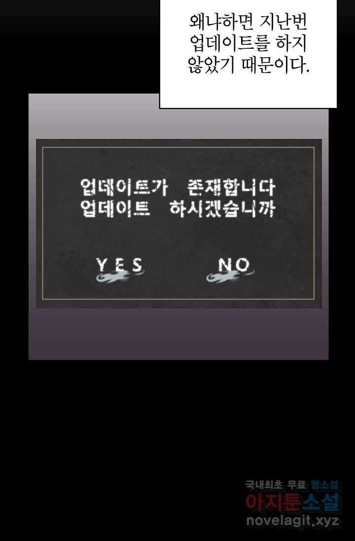 골렘 잡고 흙수저 탈출 67화 13