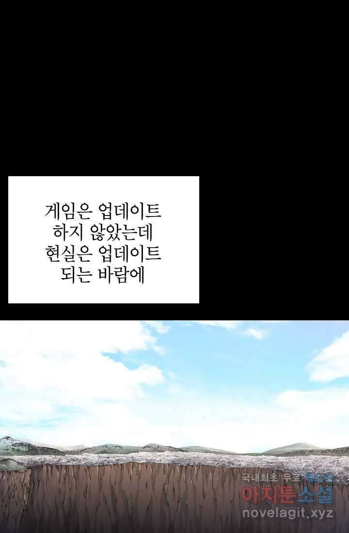 골렘 잡고 흙수저 탈출 67화 14