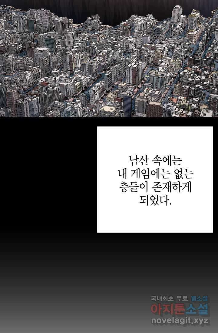 골렘 잡고 흙수저 탈출 67화 15