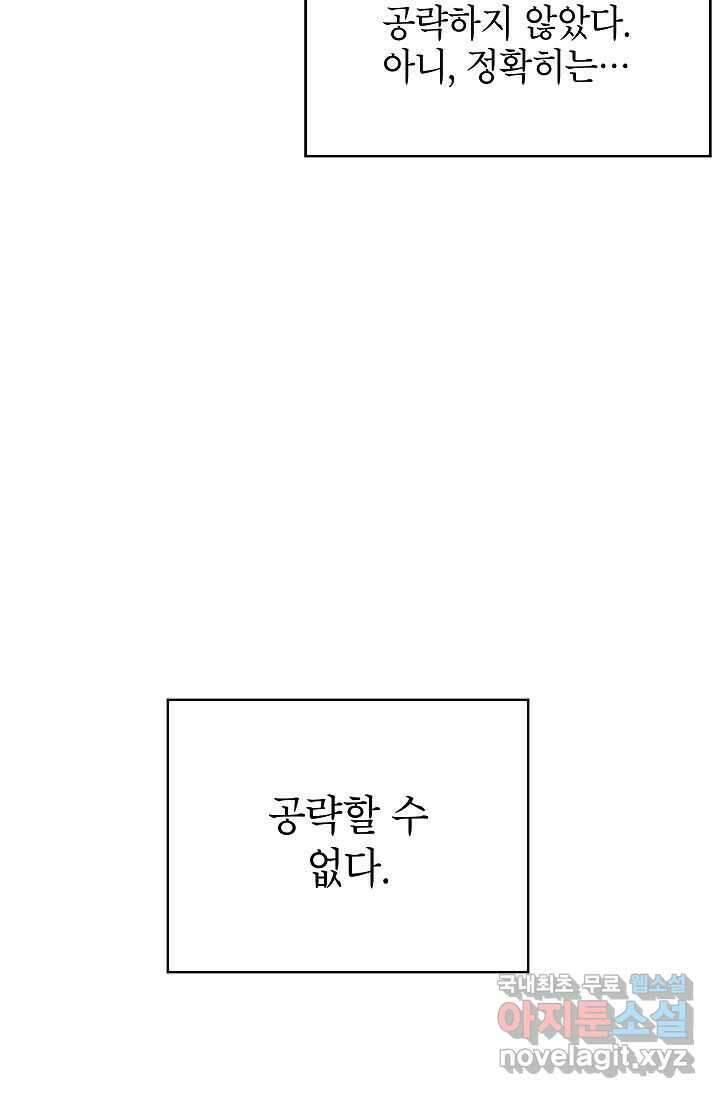 골렘 잡고 흙수저 탈출 67화 17