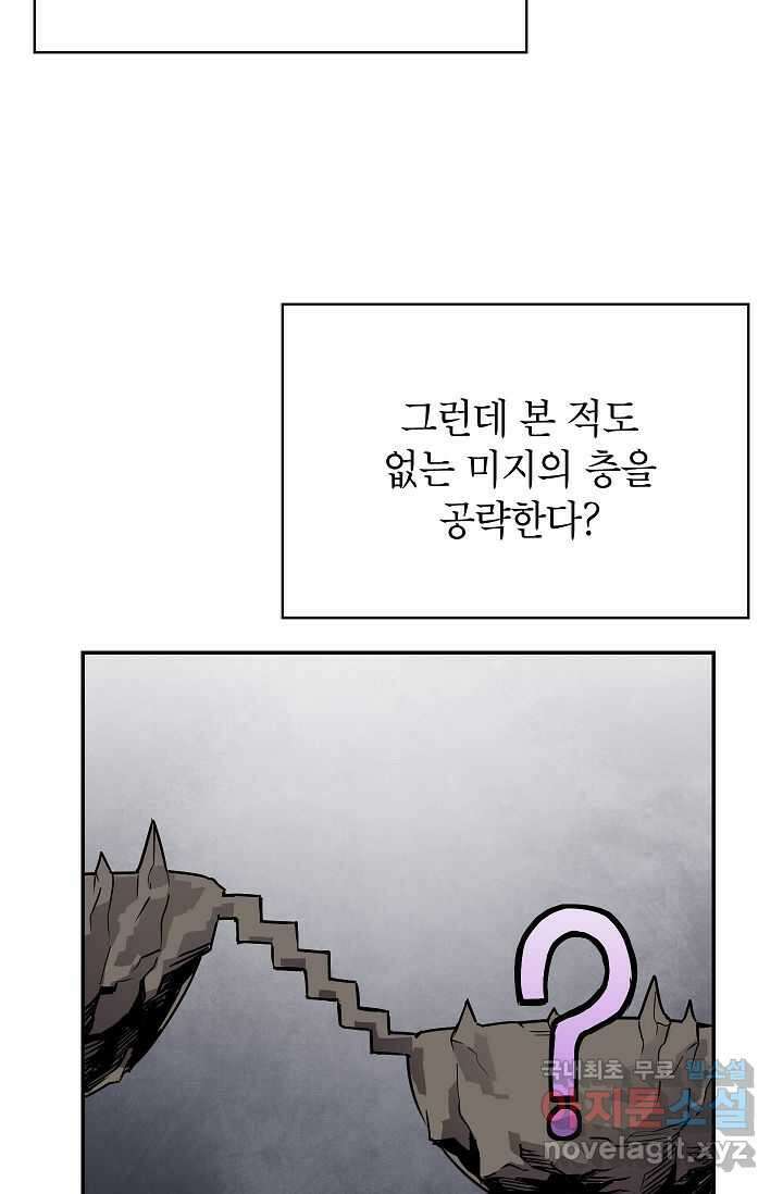 골렘 잡고 흙수저 탈출 67화 35