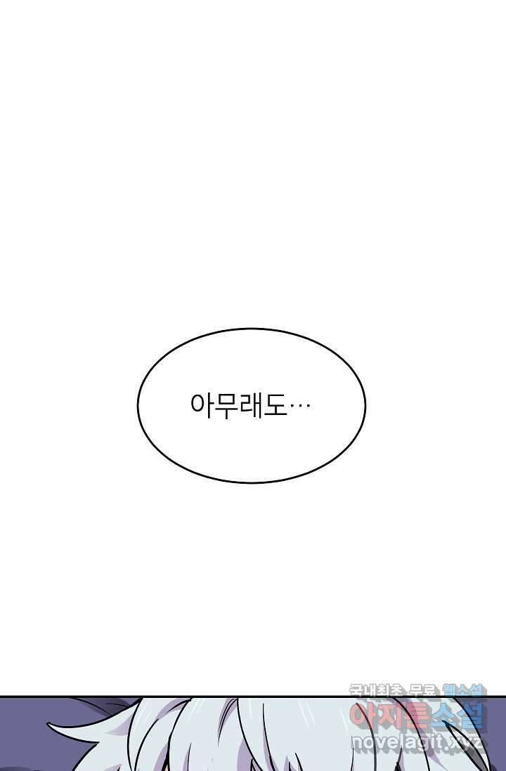 골렘 잡고 흙수저 탈출 67화 43