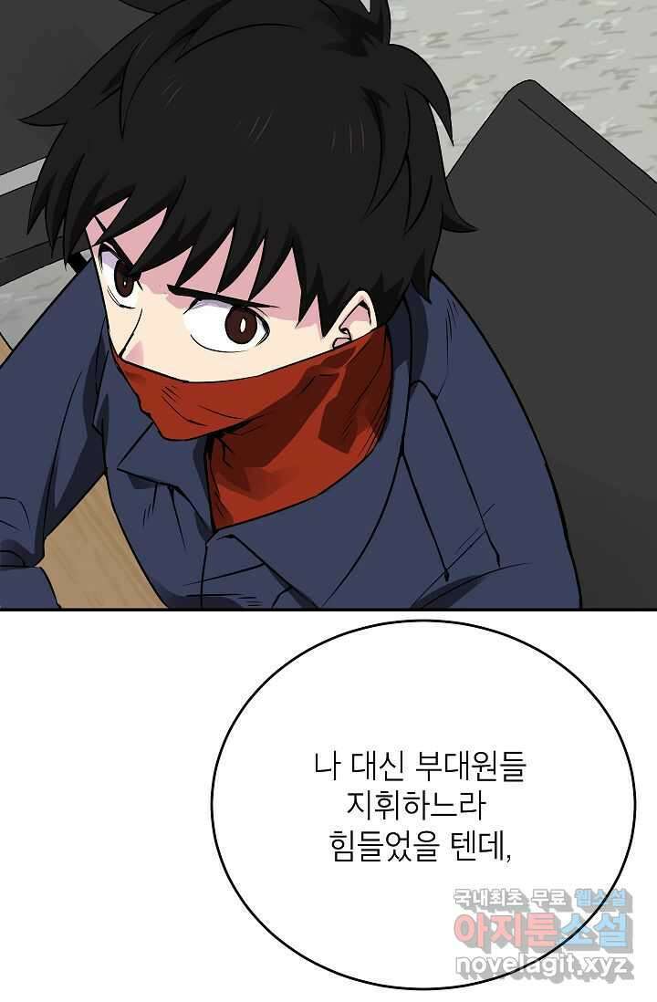골렘 잡고 흙수저 탈출 67화 53