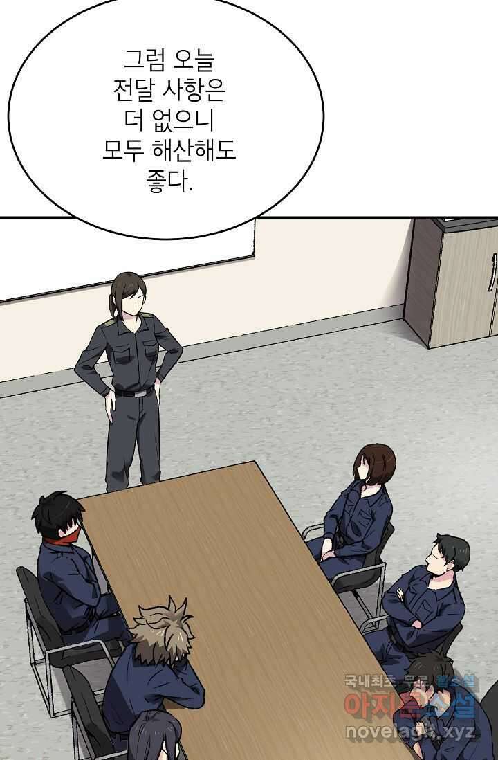 골렘 잡고 흙수저 탈출 67화 58