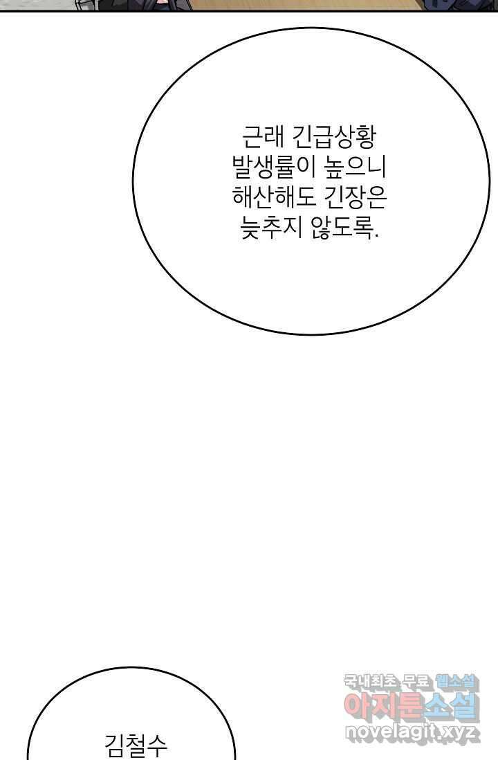 골렘 잡고 흙수저 탈출 67화 59