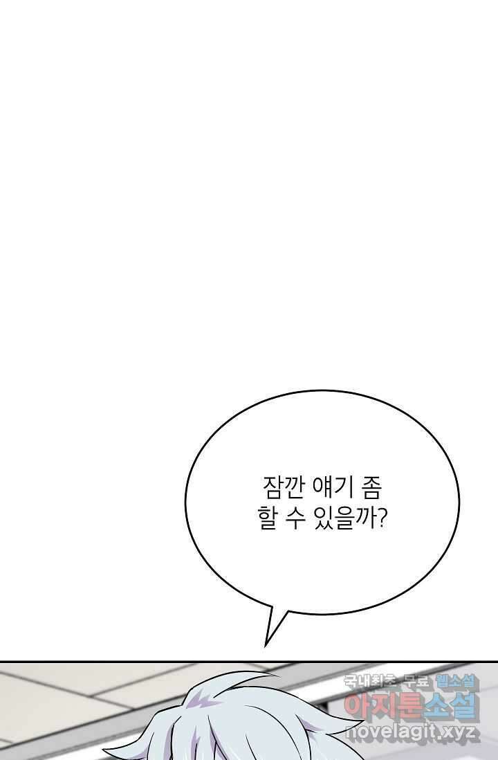 골렘 잡고 흙수저 탈출 67화 61