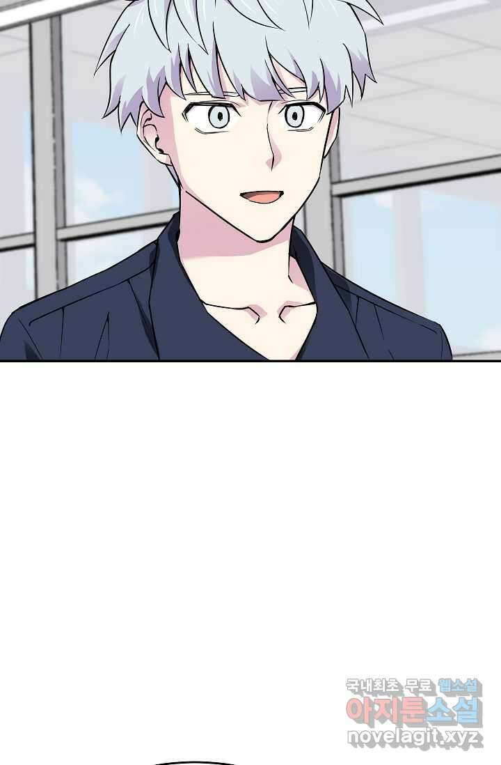 골렘 잡고 흙수저 탈출 67화 62