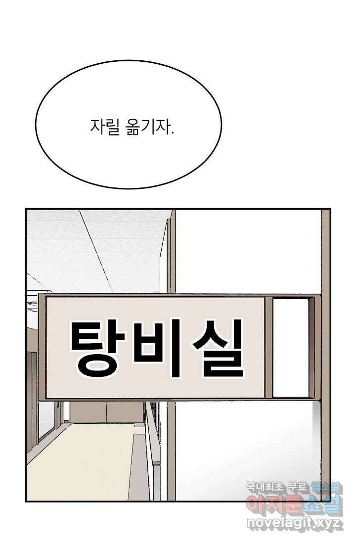 골렘 잡고 흙수저 탈출 67화 68