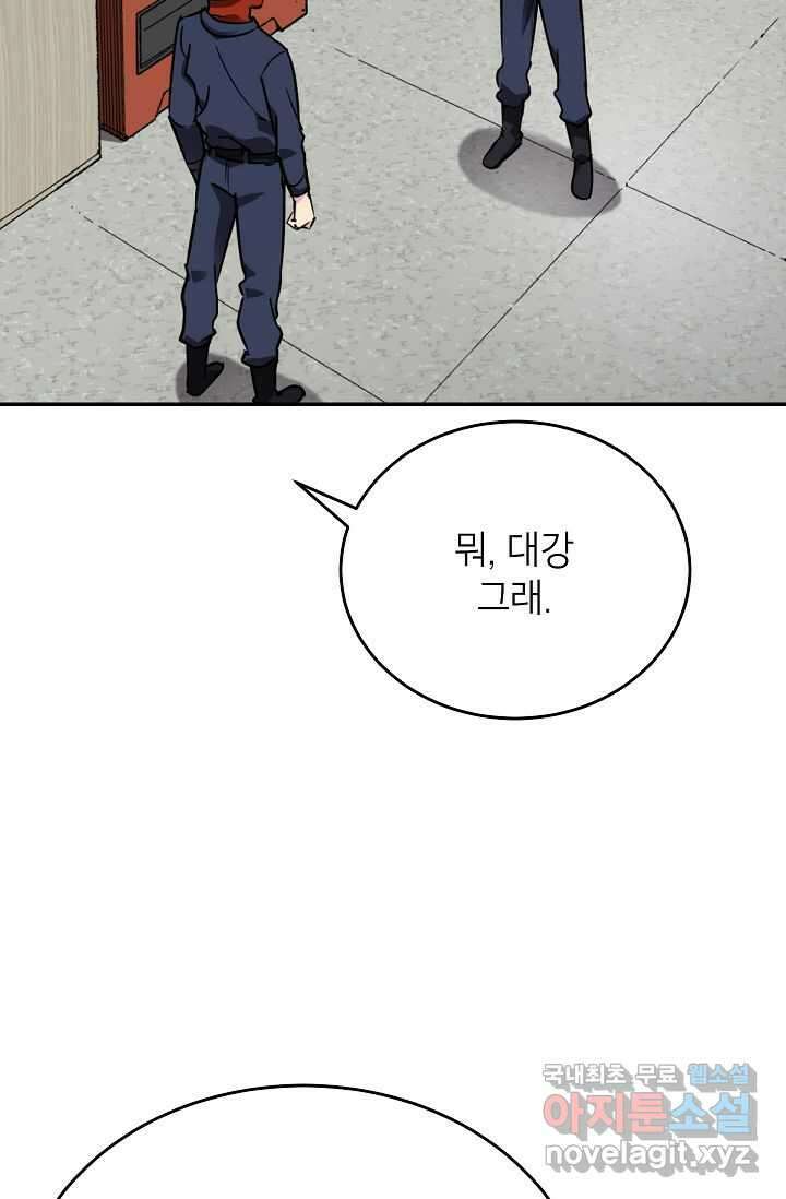 골렘 잡고 흙수저 탈출 67화 70