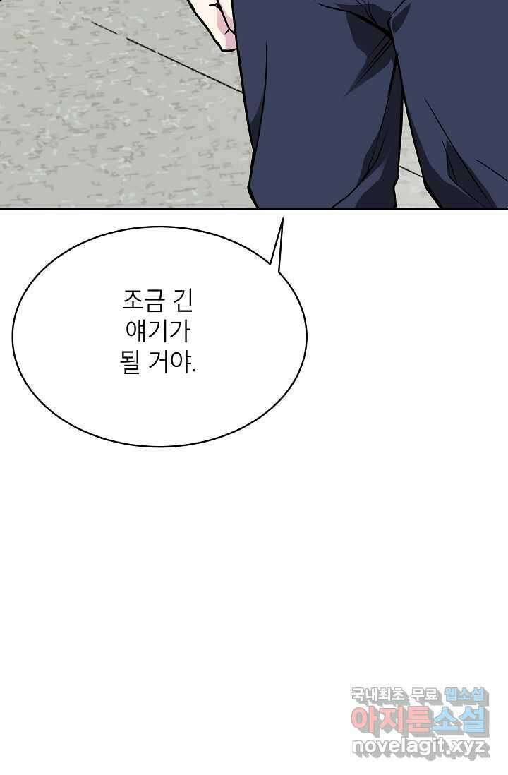골렘 잡고 흙수저 탈출 67화 79