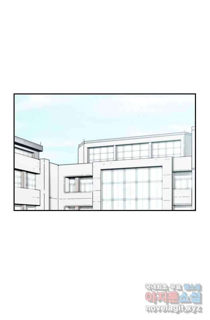 골렘 잡고 흙수저 탈출 67화 80