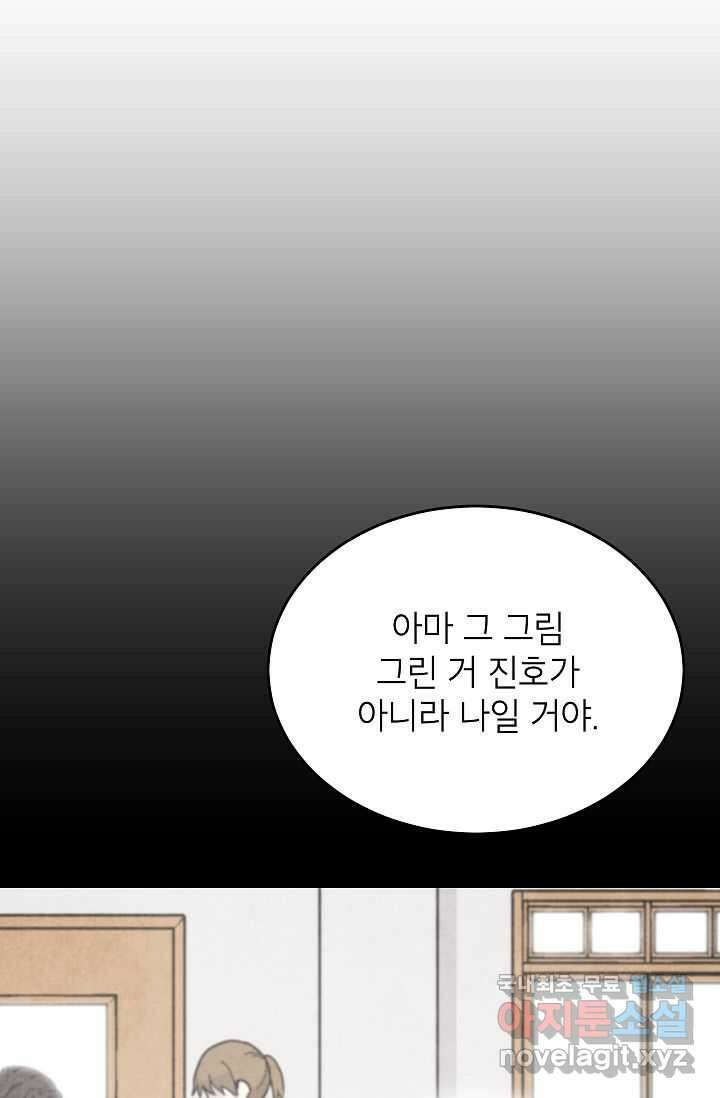 골렘 잡고 흙수저 탈출 67화 90