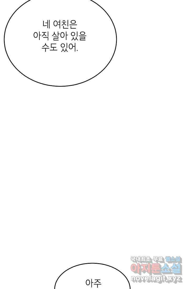 골렘 잡고 흙수저 탈출 67화 99