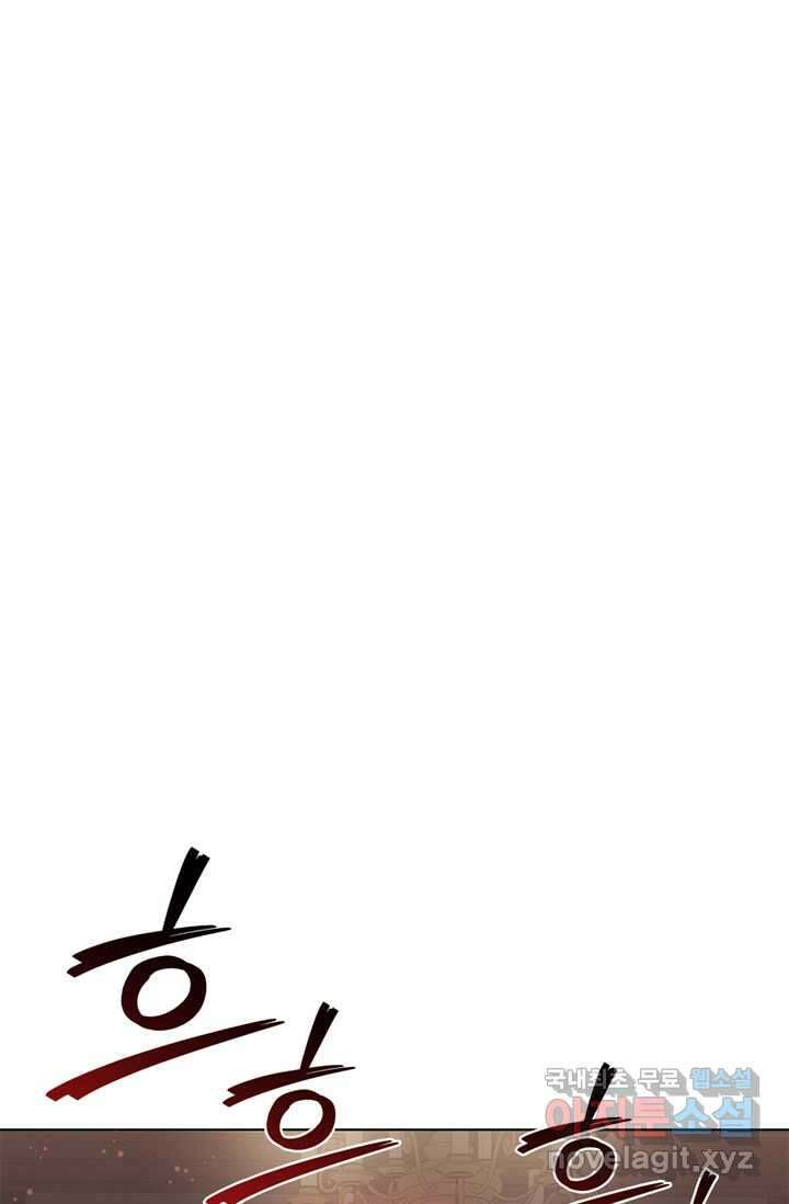 회귀했더니 공작 120화 1