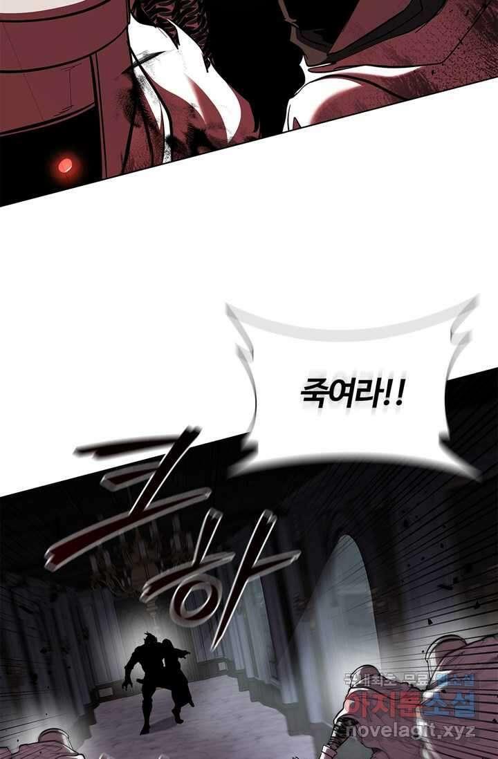 회귀했더니 공작 120화 5