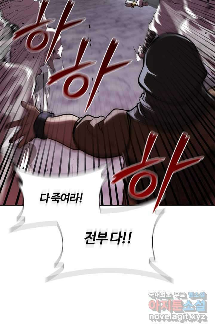 회귀했더니 공작 120화 6