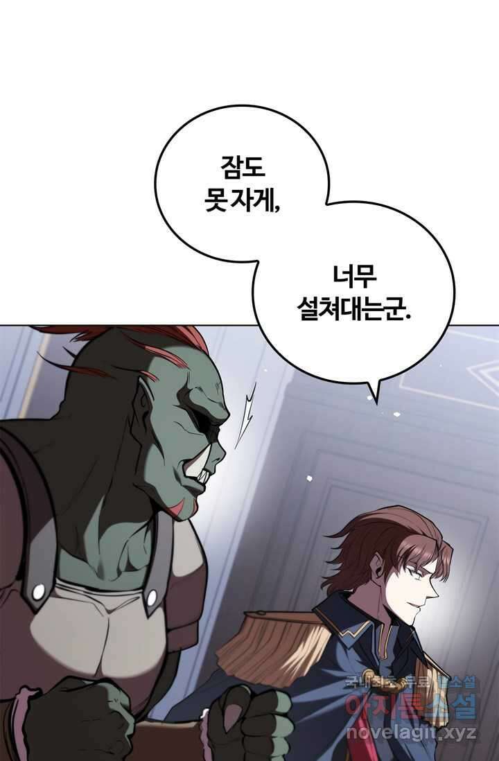 회귀했더니 공작 120화 13