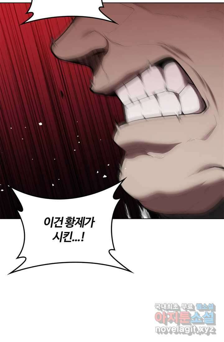 회귀했더니 공작 120화 16