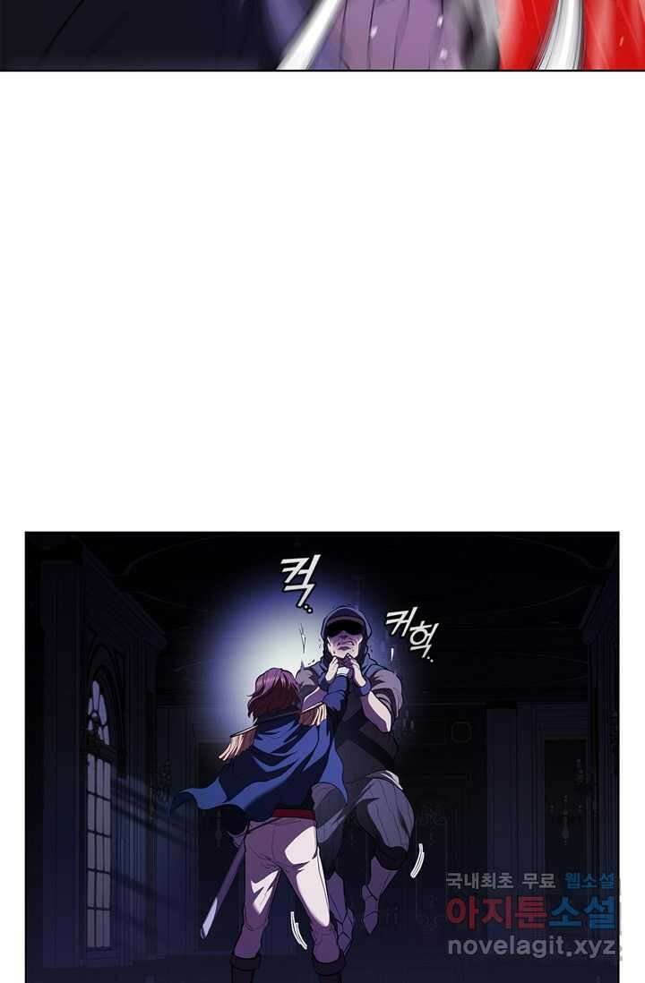 회귀했더니 공작 120화 18