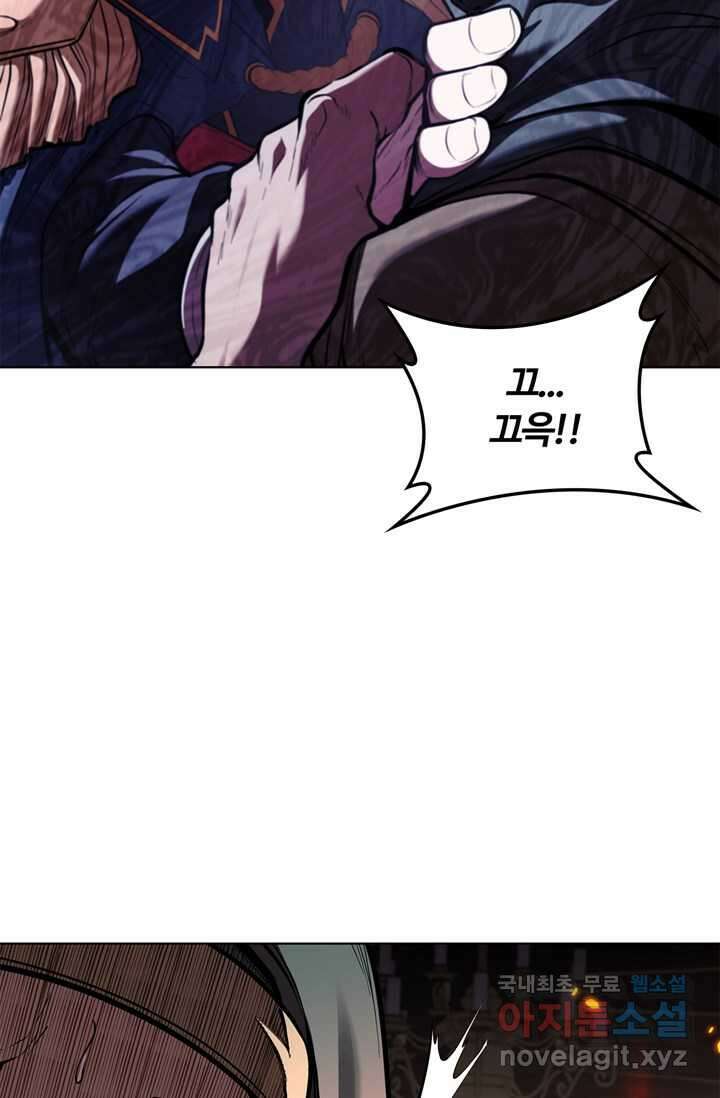 회귀했더니 공작 120화 20