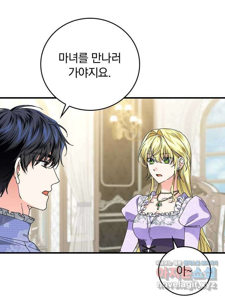동화 속 악역의 완벽한 엔딩 플랜 104화 6