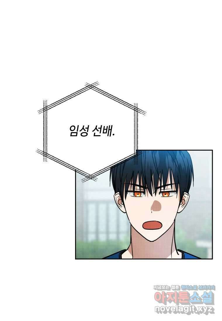 사이클링 히트 55화 7
