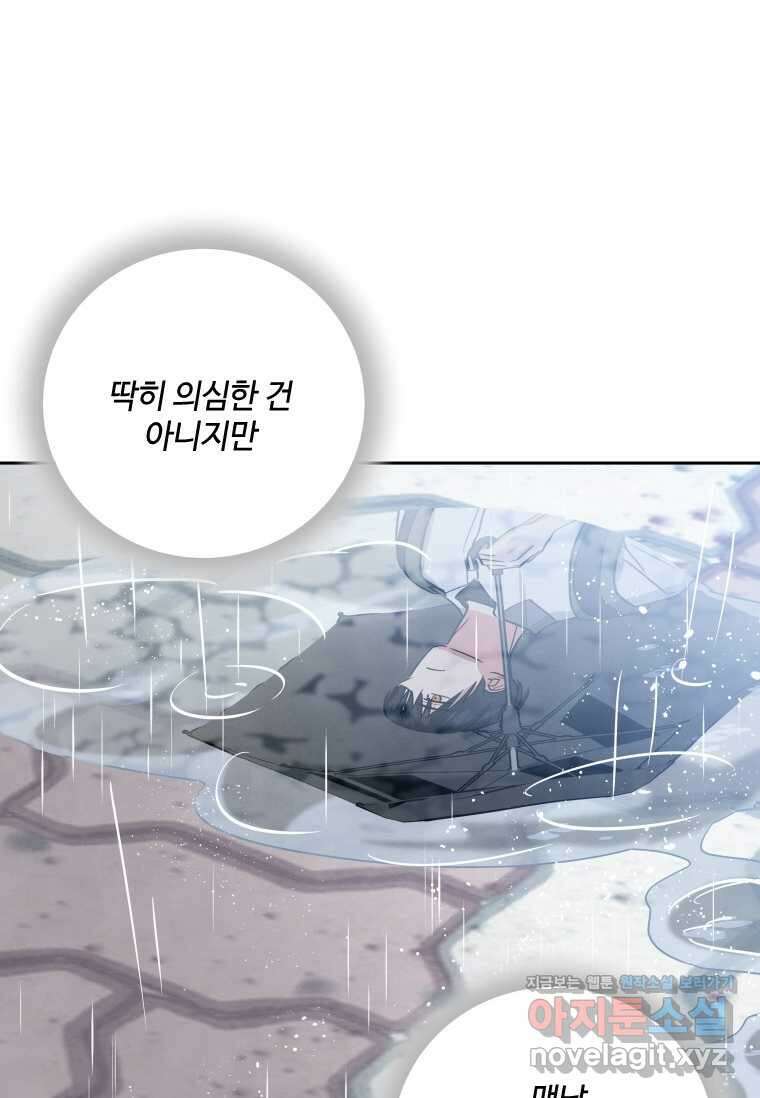 사이클링 히트 55화 27