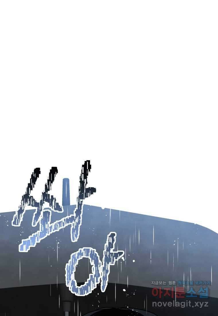 사이클링 히트 55화 53