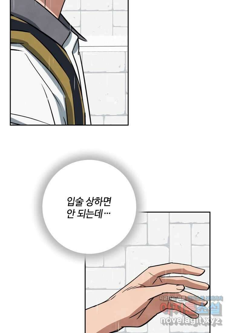 사이클링 히트 55화 56