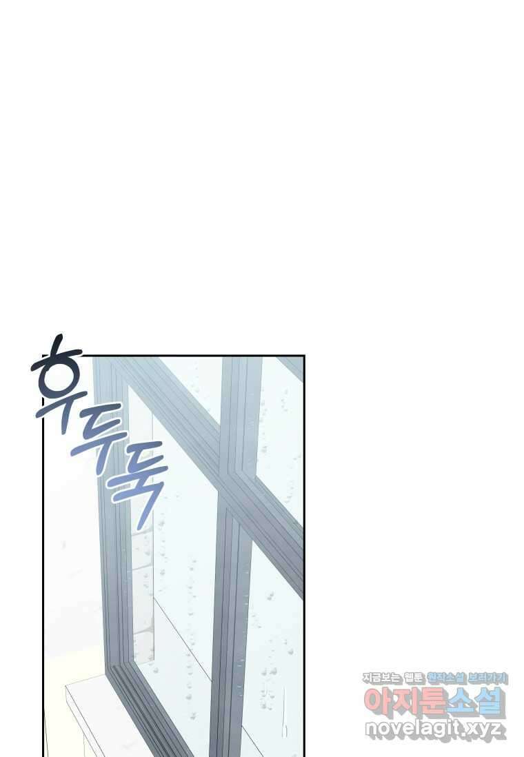 사이클링 히트 55화 76