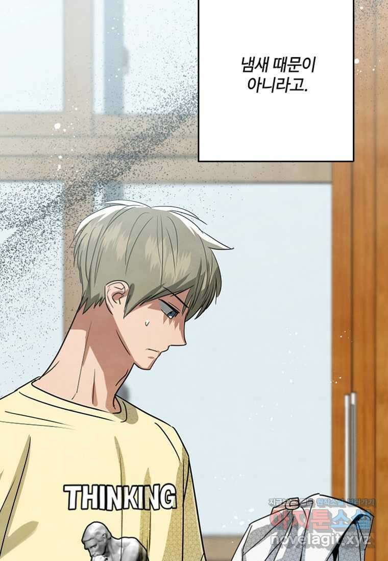 사이클링 히트 55화 89