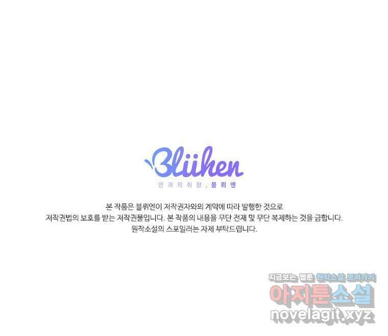 사이클링 히트 55화 91