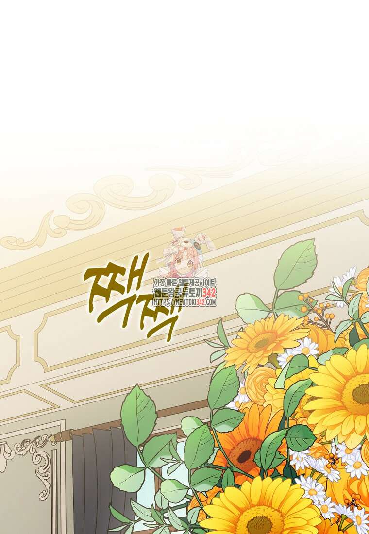 마녀의 아들을 지키는 이유 55화 1
