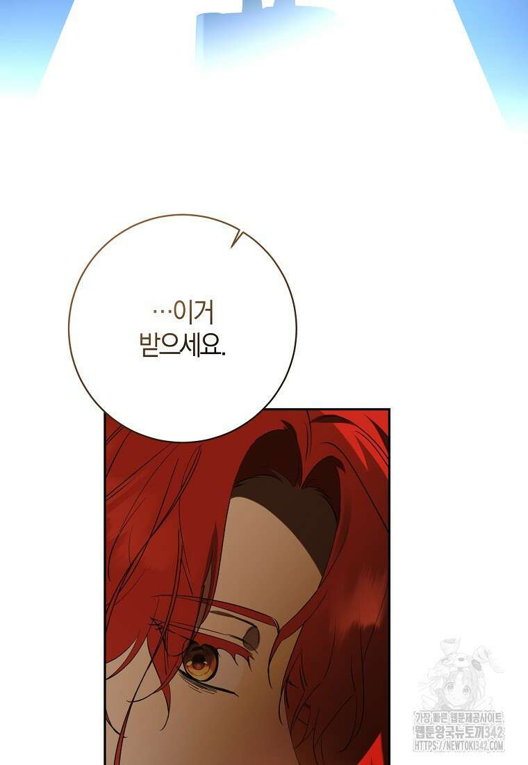 마녀의 아들을 지키는 이유 55화 12