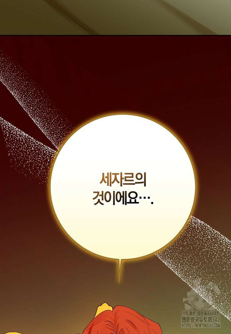 마녀의 아들을 지키는 이유 55화 23