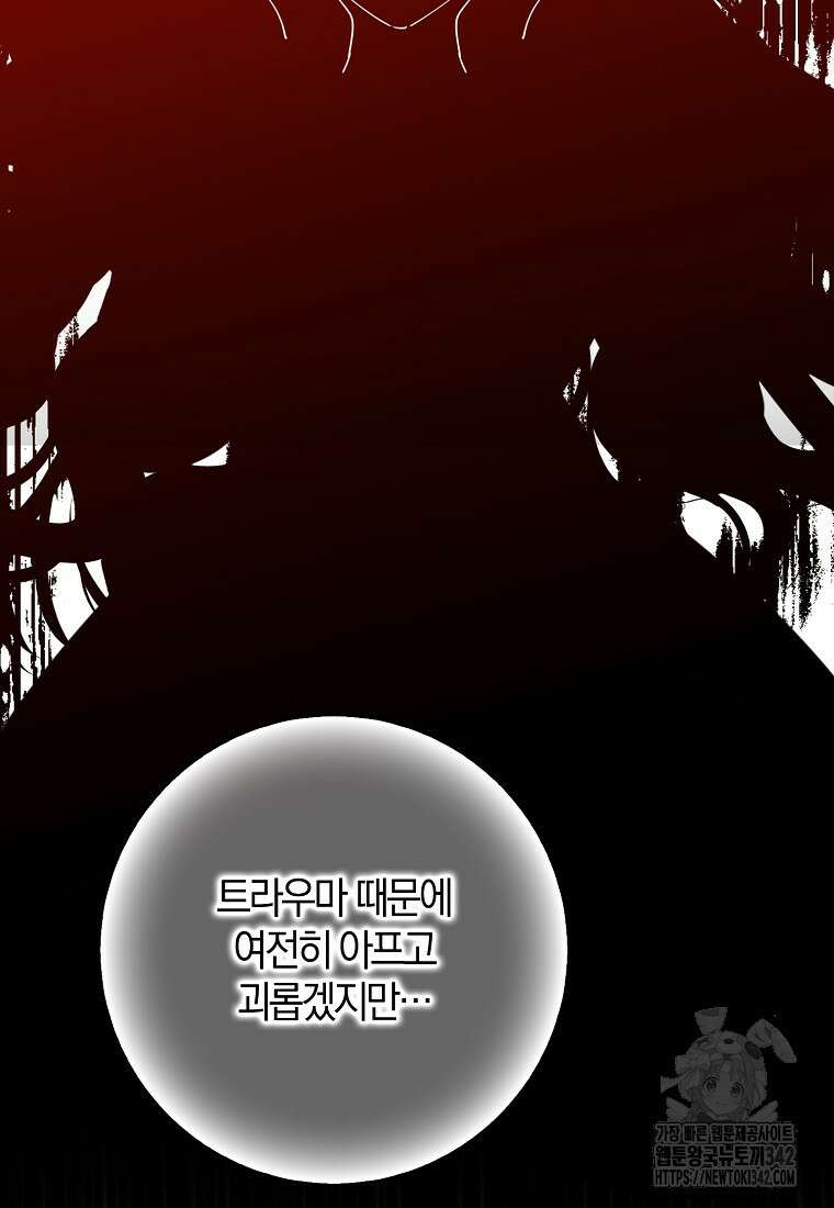 마녀의 아들을 지키는 이유 55화 30