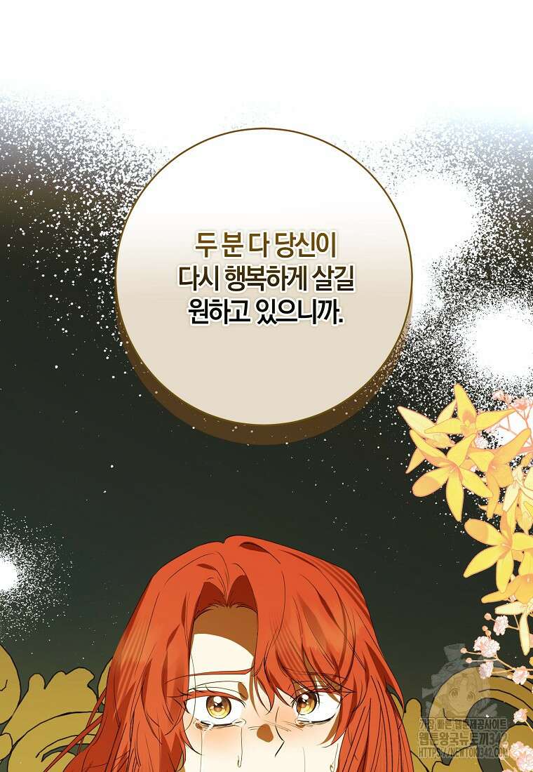 마녀의 아들을 지키는 이유 55화 33