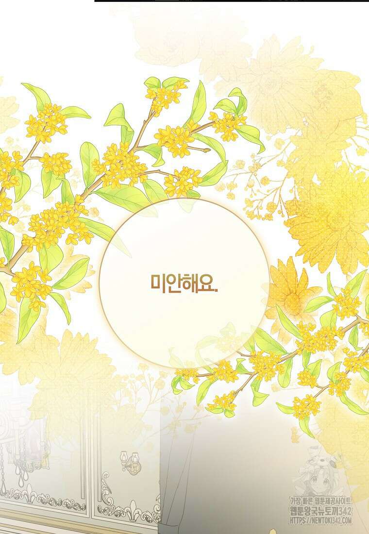 마녀의 아들을 지키는 이유 55화 38