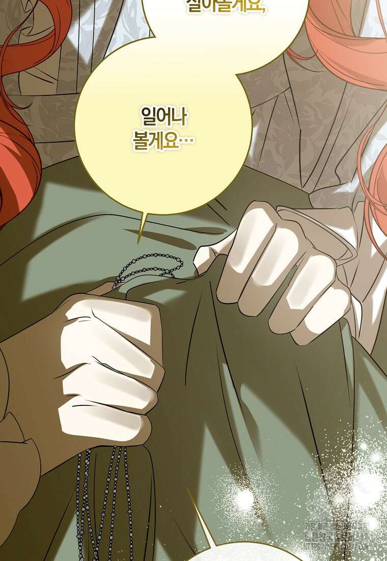 마녀의 아들을 지키는 이유 55화 44