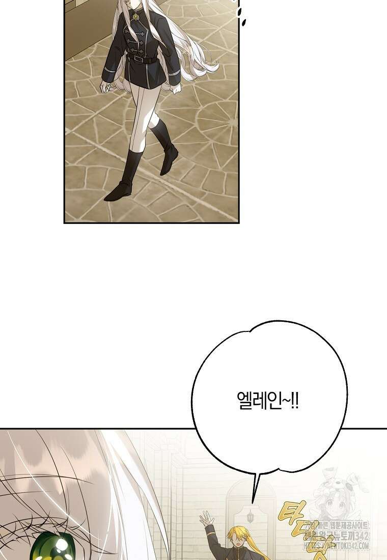 마녀의 아들을 지키는 이유 55화 52