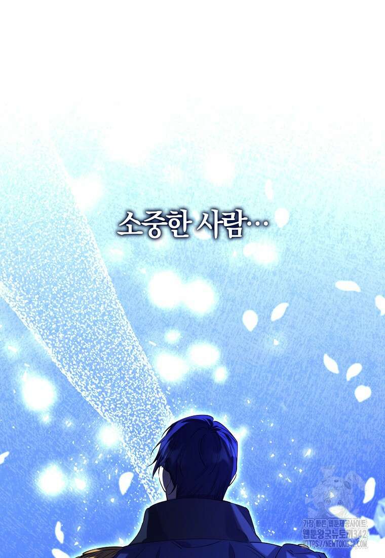 마녀의 아들을 지키는 이유 55화 60