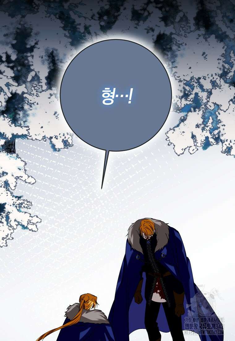 마녀의 아들을 지키는 이유 55화 67