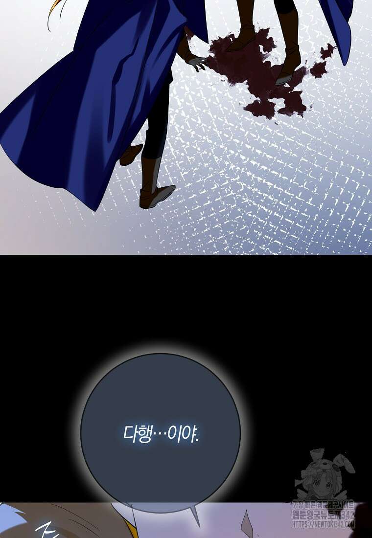 마녀의 아들을 지키는 이유 55화 68
