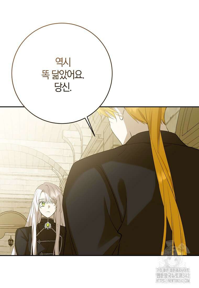마녀의 아들을 지키는 이유 55화 76